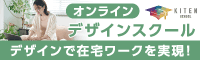 株式会社ウィット（キテンスクール）