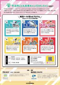 チラシ裏