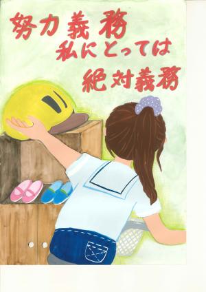 宇治市交通安全対策協議会長賞　丸橋芽依（木幡小5年）