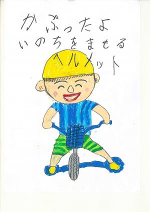宇治市子ども会連絡協議会長賞　中村　晟（西小倉小1年）