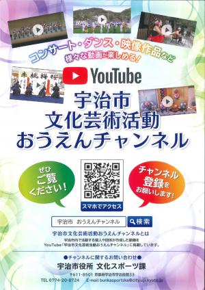 登録チラシ