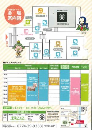 チラシ裏