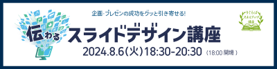 バナー