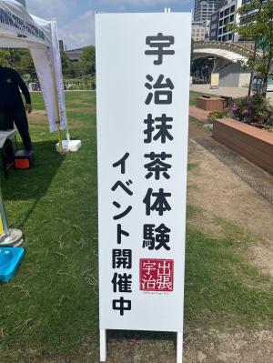 抹茶体験看板