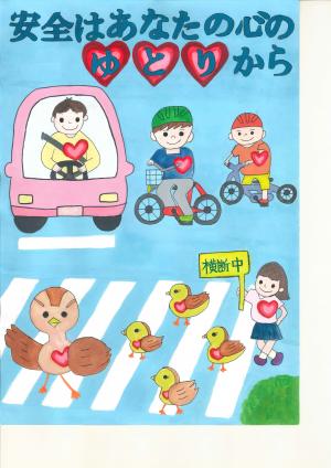 宇治市交通安全対策協議会長賞の絵