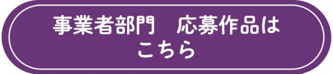 エントリー