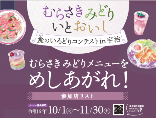 参加店リスト