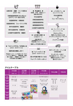チラシ２