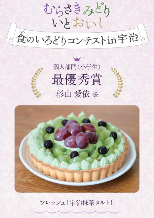 小学生１位