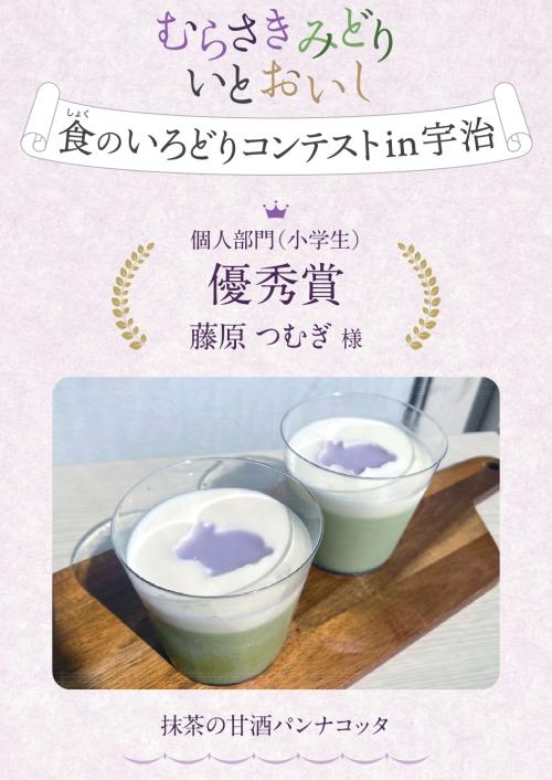 小学生2位