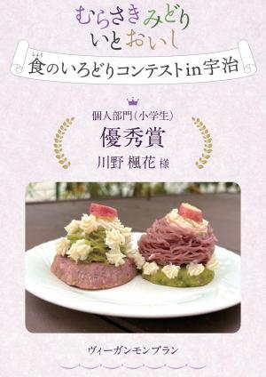 小学生3位