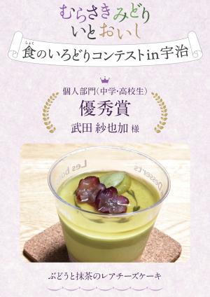 中高生３位