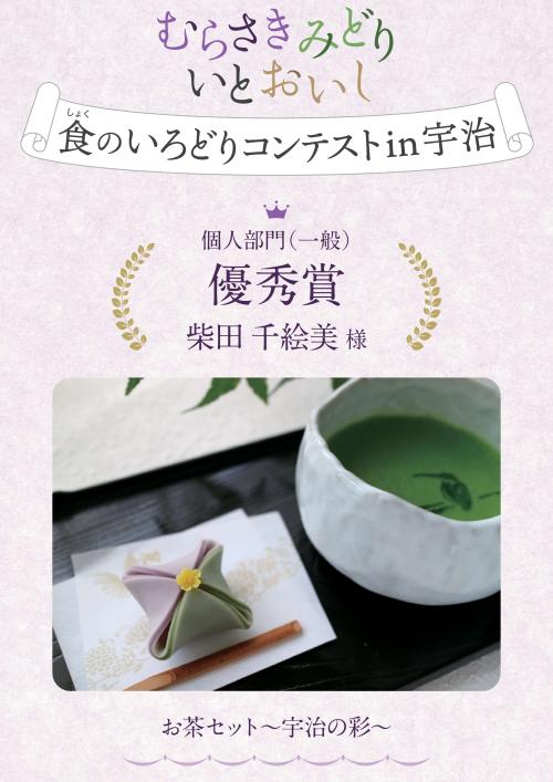 一般2位
