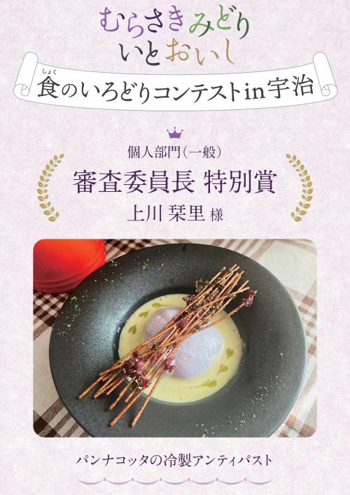 一般特別賞1