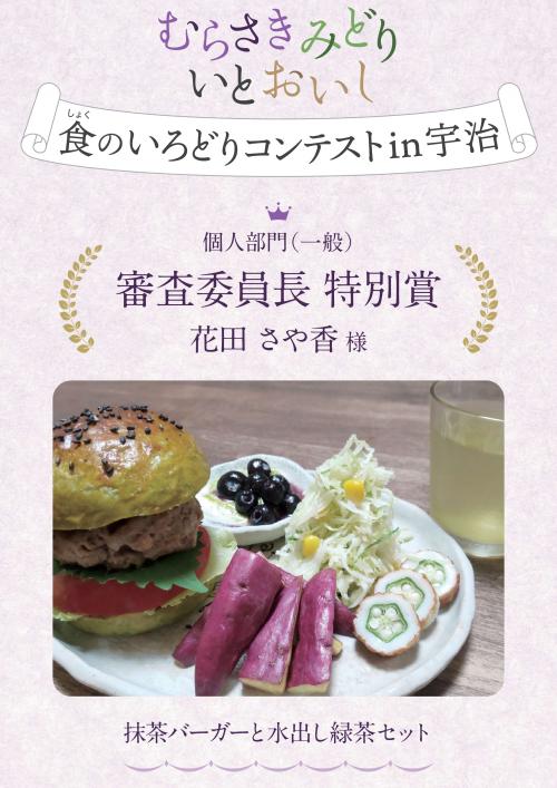 一般特別賞2