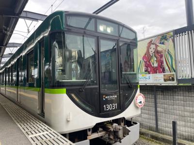 もみじ号2