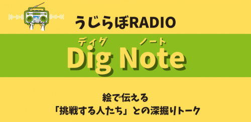 バナー