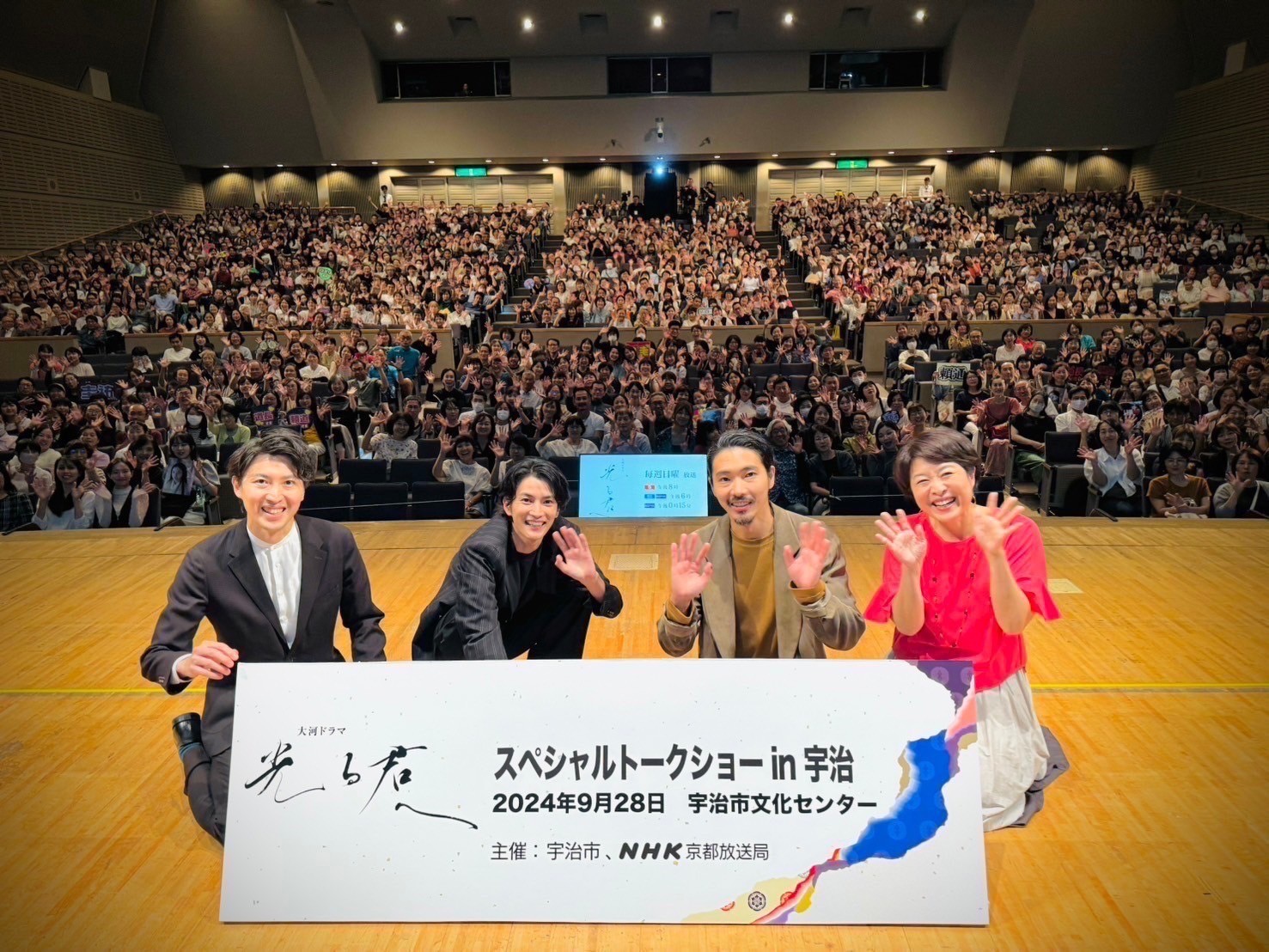大河ドラマ『光る君へ』スペシャルトークショー　集合写真