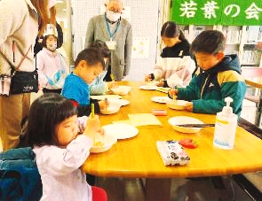 若葉