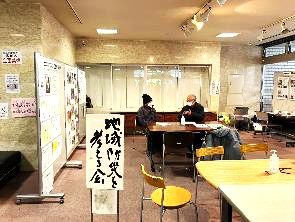 防災