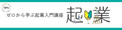 バナー