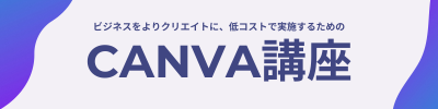 バナー