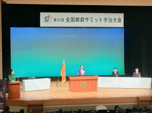 式典の様子
