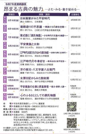 事業案内（連続講座）