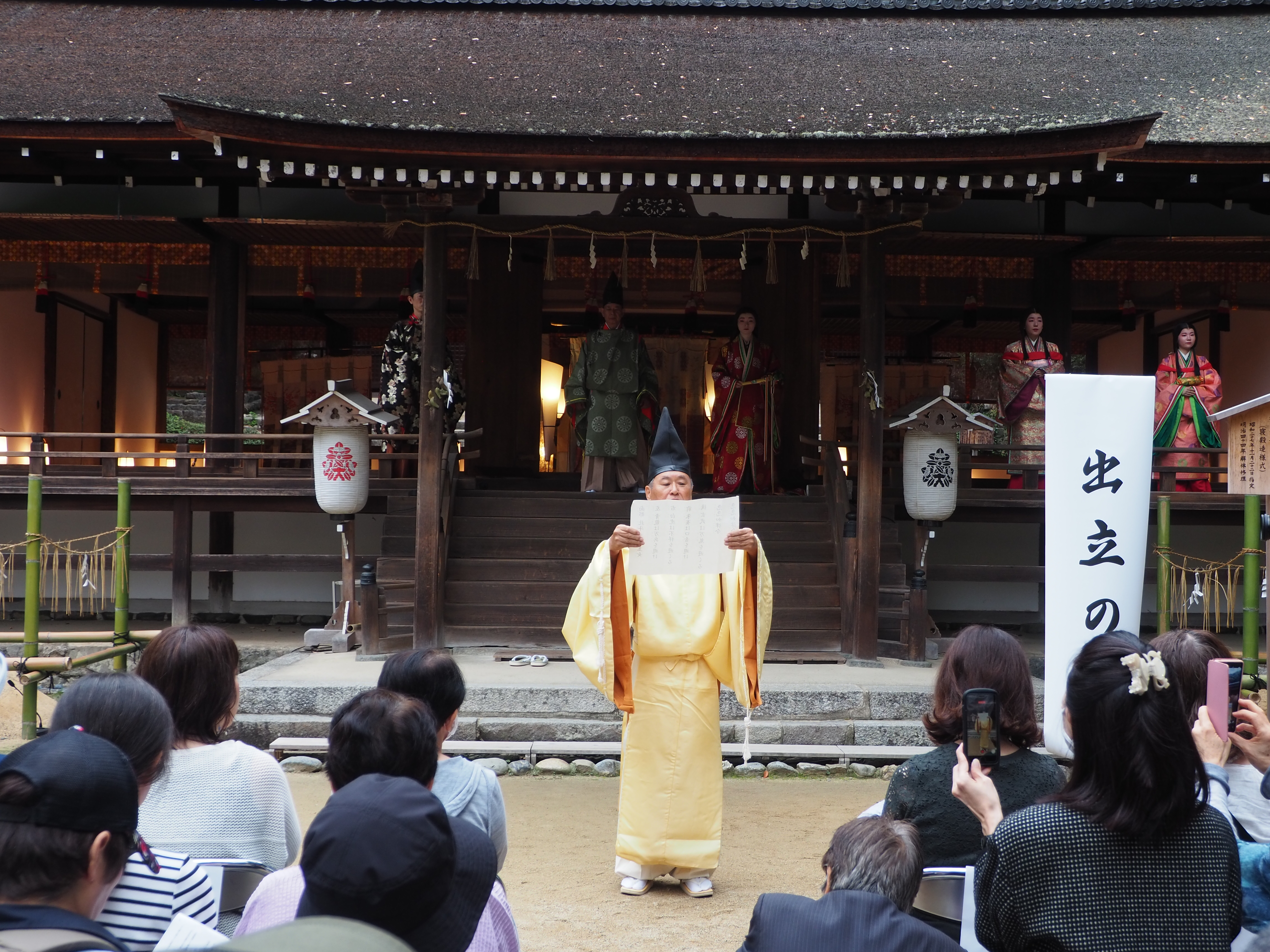 陰陽師