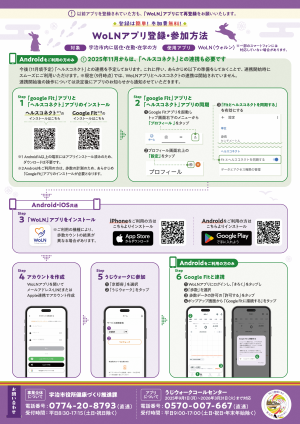 うじウォークチラシ_ウラ