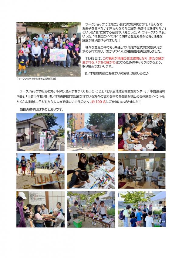 報告書②