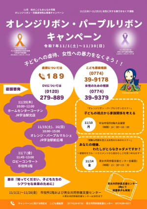 キャンペーンチラシ