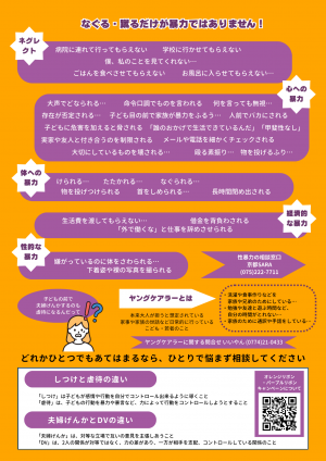 キャンペーンチラシ