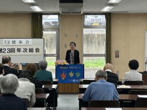 うじけんぽかい第23回年次総会の写真