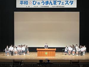 2025平和ひゅうまん夏フェスタの写真
