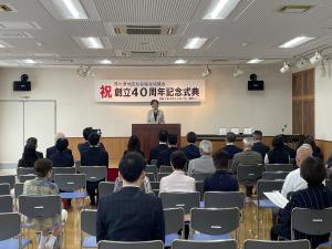 西小倉地区社会福祉協議会創立40周年記念式典の写真