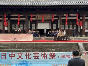 日中文化芸術祭の写真
