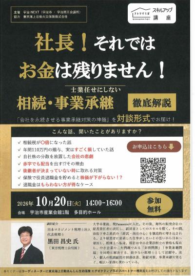 社長！それではお金は残りません！