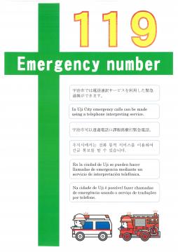 Multi-lingual 119 call service has startedの画像1