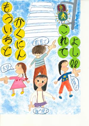 宇治市長賞　莵道第二小２年　中尾　心美