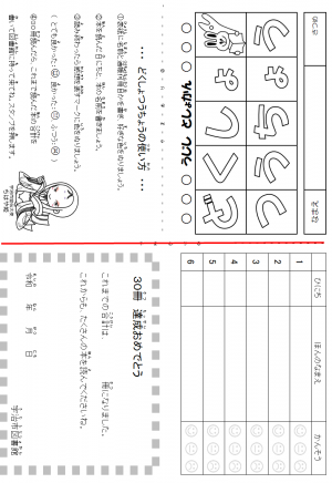 読書通帳1枚目