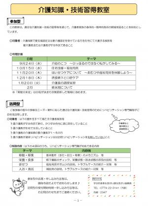 令和7年度　家族介護者支援事業リーフレット2