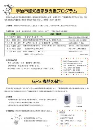 令和7年度　家族介護者支援事業リーフレット4