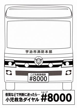 救急車塗り絵イラスト