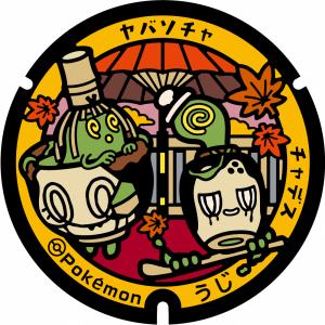 お茶と宇治のまち歴史公園茶づなにあるポケモンマンホール
